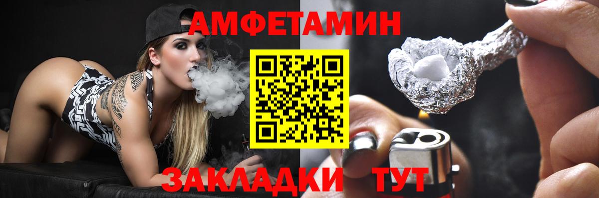 Амфетамин  Вход с VPN  Amphetamine  Ртищево  АМФЕТАМИН Розовый 
