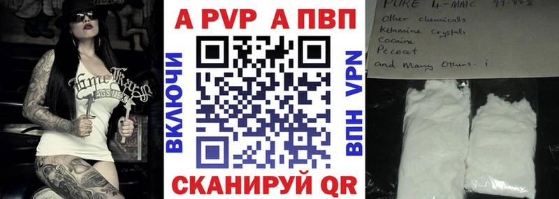 omg маркетплейс  Ртищево  darknet наркотические препараты  Alpha-PVP мука 