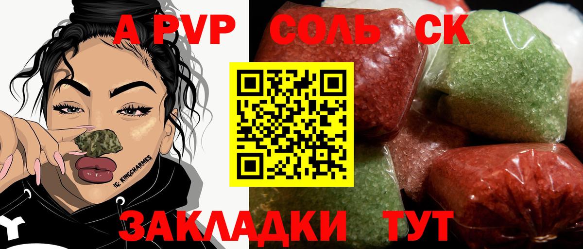 Ртищево  Alpha PVP  Вход с VPN  Alpha-PVP крисы CK 