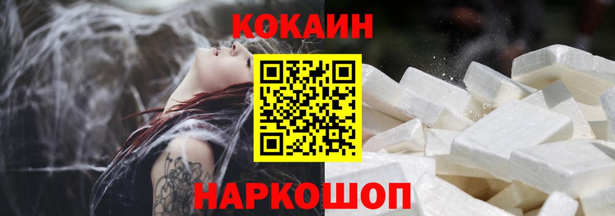 КОКАИН 97% Ртищево