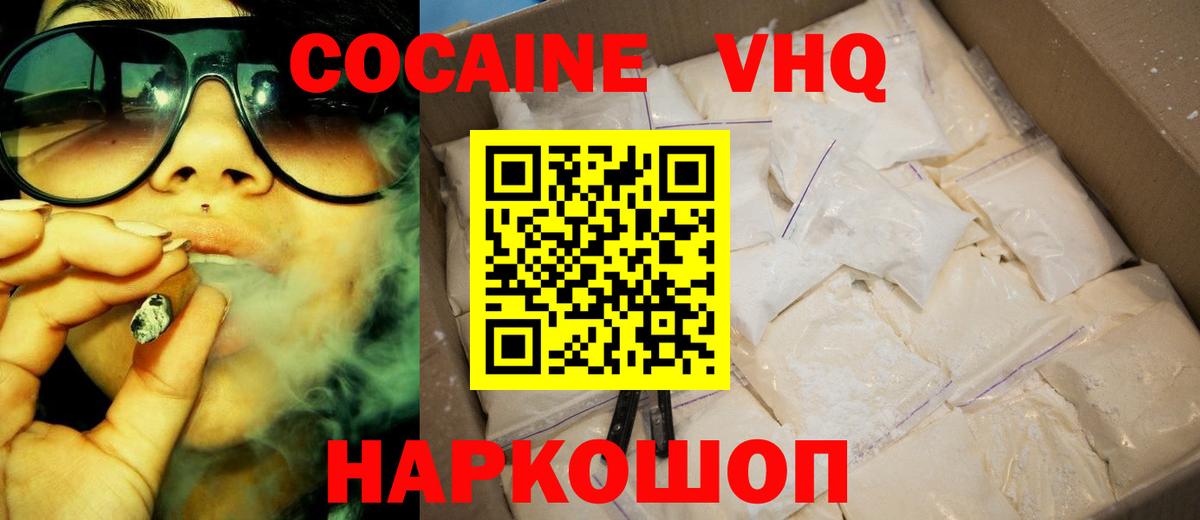 Ртищево  COCAIN Fish Scale  Кокаин  Кокаин Columbia  Вход с VPN 