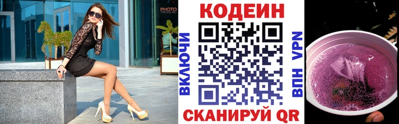 Codein Purple Drank  Ртищево 