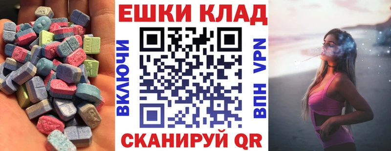 ЭКСТАЗИ 250 мг Ртищево