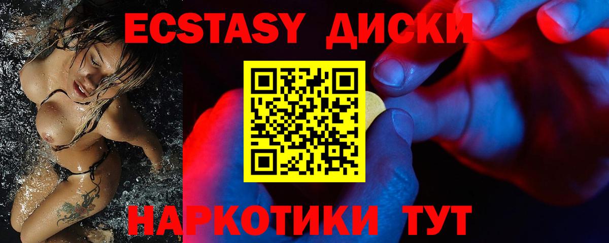 ЭКСТАЗИ  hydra онион  Ртищево  Ecstasy 280мг  Вход с VPN 