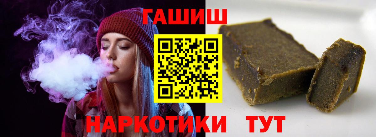 ГАШ hashish  где купить наркоту  Ртищево  Гашиш гарик  Вход с VPN 