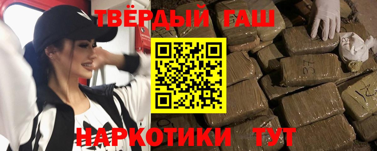 ГАШИШ VHQ Ртищево