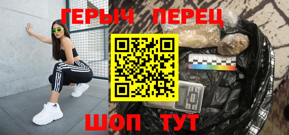 Ртищево  ГЕРОИН хмурый  Вход с VPN 