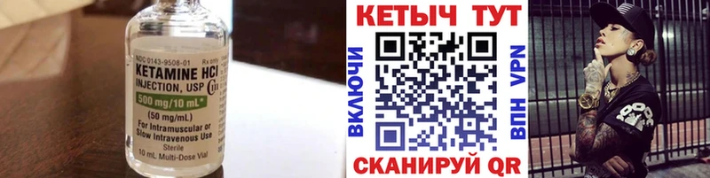 КЕТАМИН ketamine Ртищево