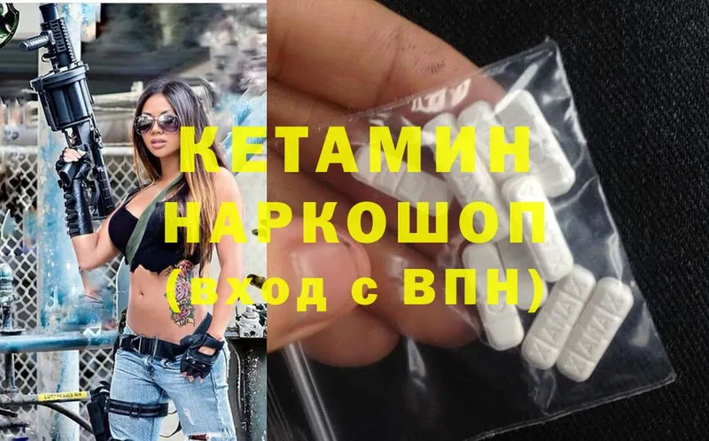 Кетамин ketamine  даркнет сайт  Ртищево 