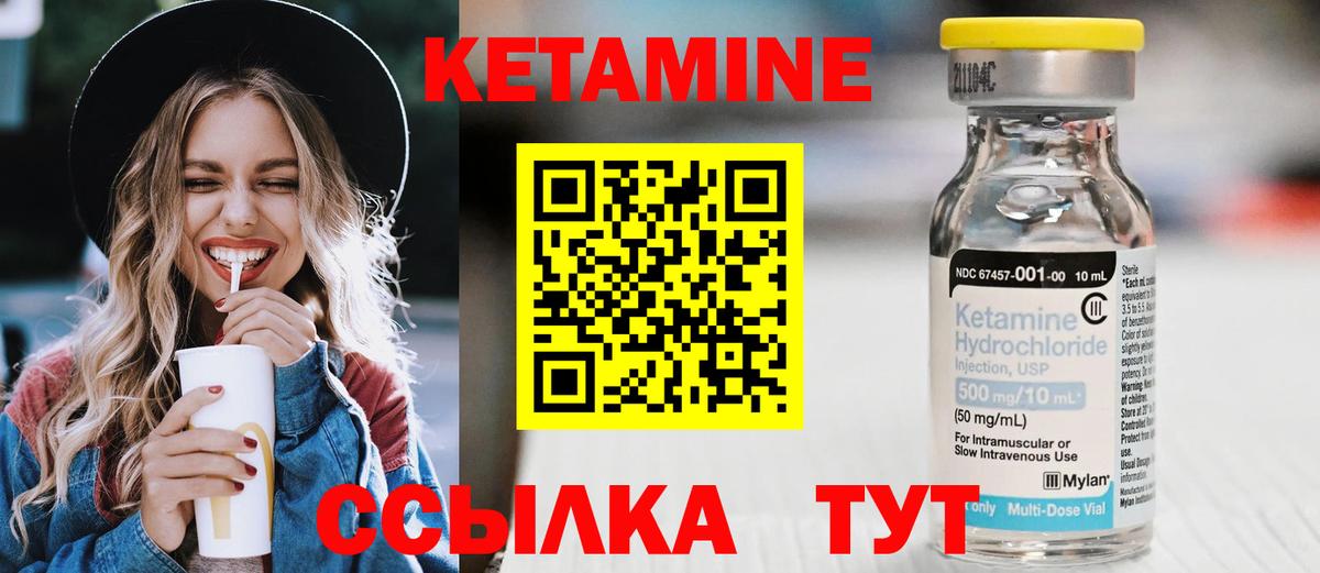 Ртищево  КЕТАМИН ketamine  Вход с VPN 