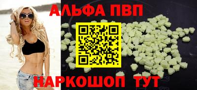 альфа пвп Гай