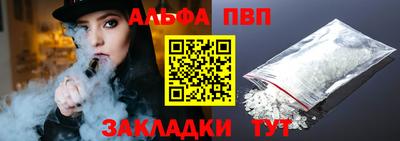 альфа пвп Гай