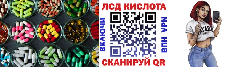 Лсд 25 экстази кислота Ртищево