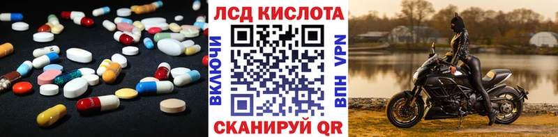 ЛСД экстази кислота  магазин    Ртищево 
