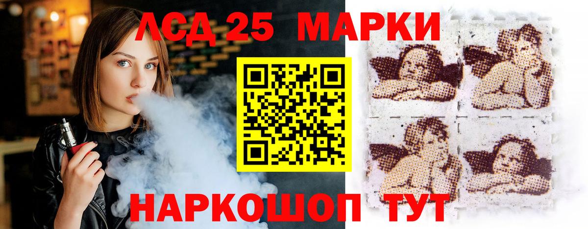Лсд 25 экстази кислота Ртищево