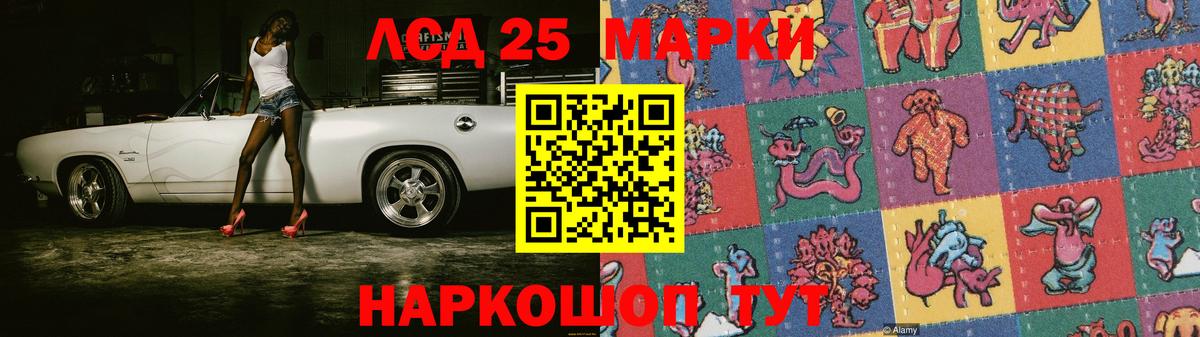ЛСД экстази кислота  Вход с VPN  Ртищево  блэк спрут сайт  LSD-25 экстази ecstasy 