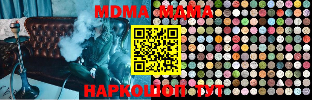 Ртищево  МДМА Molly  Вход с VPN 