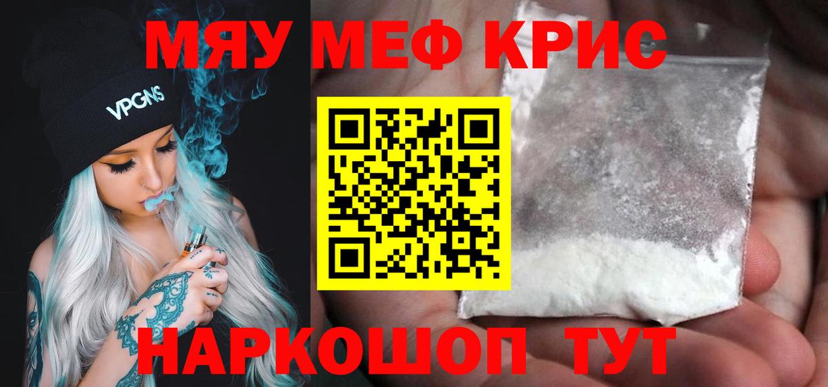 Меф Ртищево
