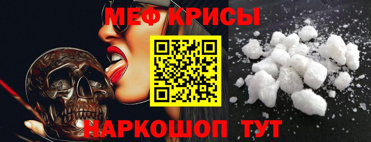 МЕФ  продажа наркотиков  Вход с VPN  Ртищево  Мефедрон  МЕФ 4 MMC  МЕФ 4 MMC 