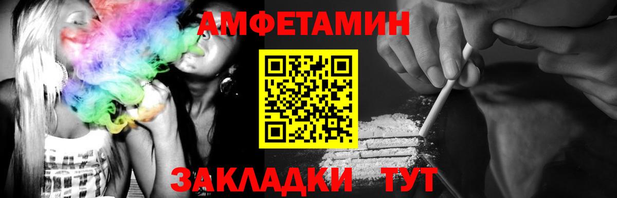 Ртищево  Первитин пудра  Вход с VPN 