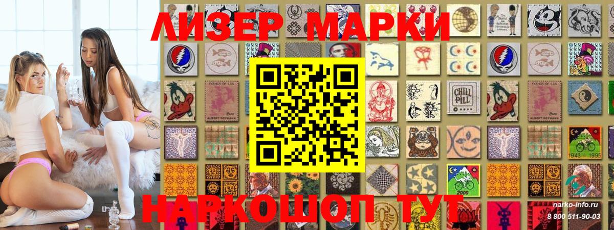 Наркотические марки 1500мкг Ртищево