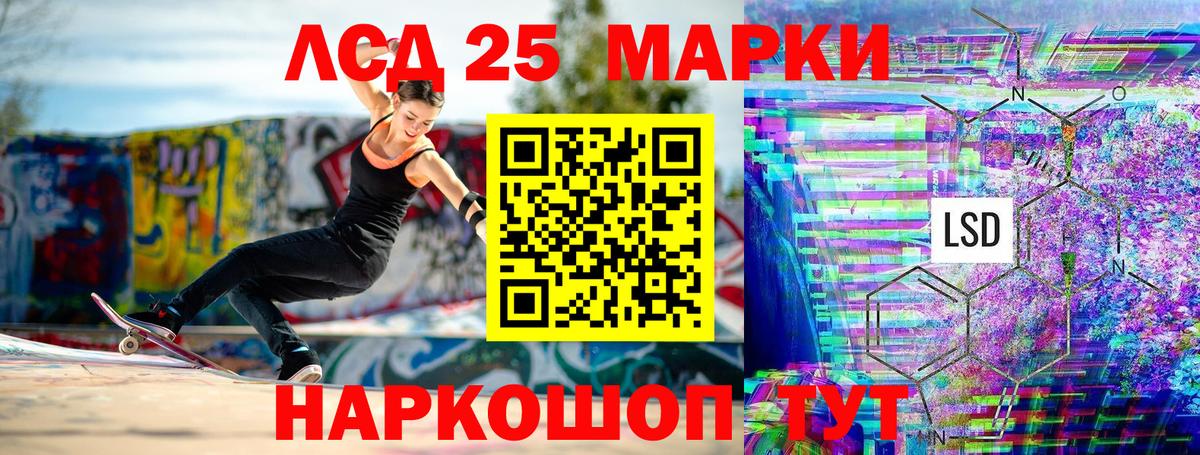 Марки NBOMe 1,8мг  Марки NBOMe 1,8мг  Ртищево  Вход с VPN 